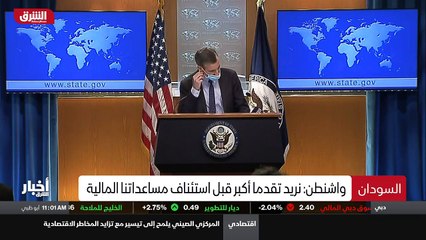 ...مساعدة المالية الى السودان بتحقيق مزيد م...