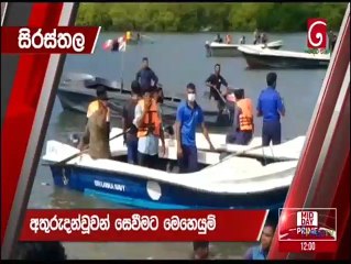 Ada Derana Lunch Time News 23-11-2021
