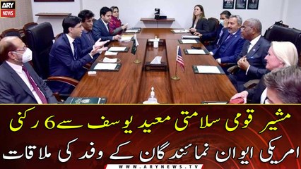 Congressman Gregory Meeks-led US delegation meets Moeed Yusuf