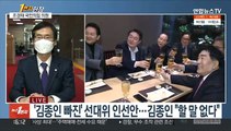 [1번지현장] '윤석열 선대위' 파열음…조경태 의원에게 듣는다