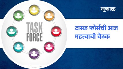 Mumbai ; टास्क फोर्सची आज महत्त्वाची बैठक, पहिली ते चौथी शाळा सुरु करण्यावर चर्चा ; पाहा व्हिडीओ