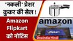 Amazon, Flipkart समेत कई E Commerce Companies को नोटिस, जानें पूरा मामला | वनइंडिया हिंदी