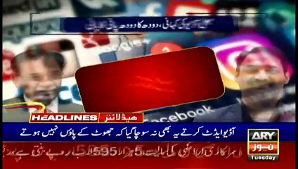 ARY News | Headlines | 1 PM | 23rd NOVEMBER 2021