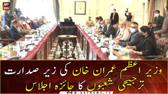 Prime Minister Imran Khan chaired a review meeting of priority sectors in Islamabad