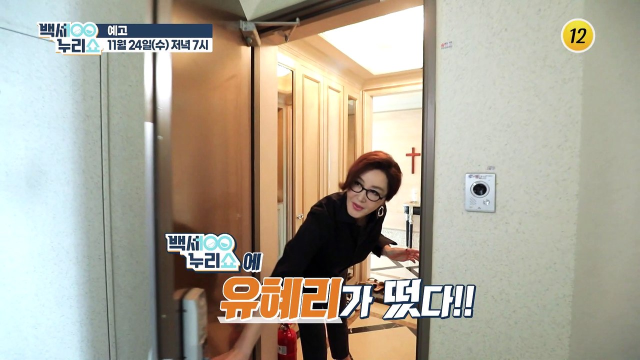 밥이 들어가지 않은 유혜리의 김밥?_백세누리쇼 101회 예고 TV CHOSUN 211...