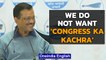 Kejriwal: 25 Cong MLAs in touch with AAP, but we don't want their waste | Oneindia News