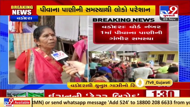 Ward no-01 residents irked over contaminated water, Vadodara _ Tv9GujaratiNews