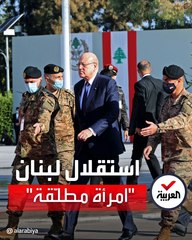 نجيب ميقاتي يصف الاحتفال باستقلال لبنان كاحتفال المطلقة بعيد زواجها