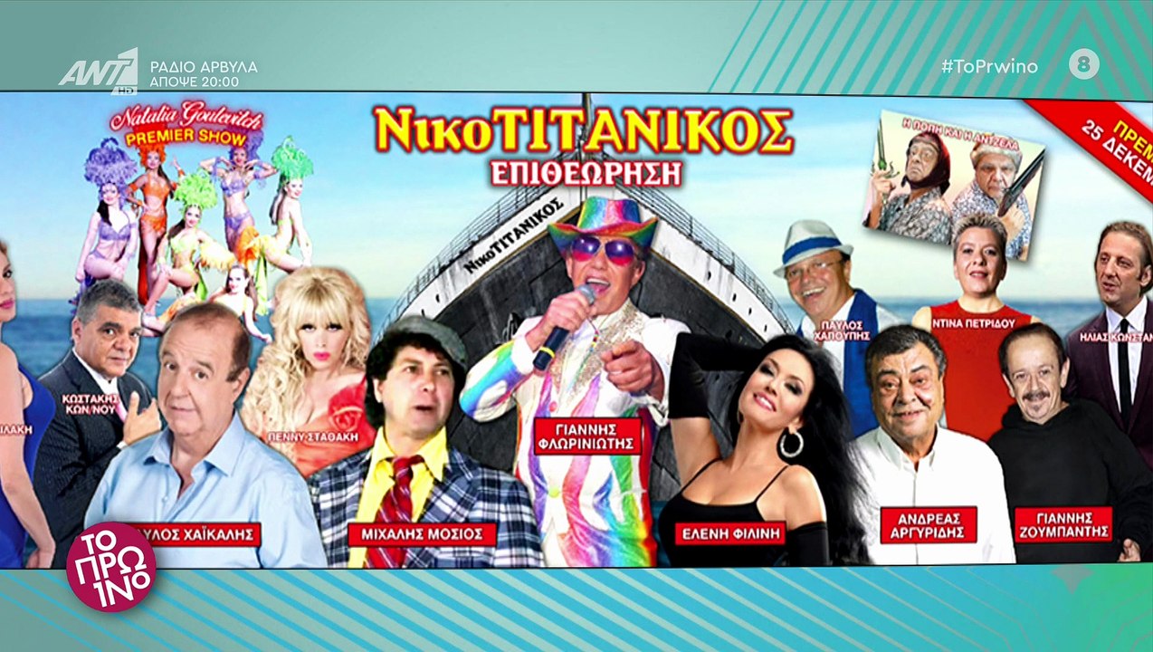 Παύλος Χαϊκάλης: Η επιστροφή του μετά τις καταγγελίες!