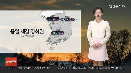 [날씨] 내일 아침까지 서쪽 비·눈…영하권 추위 계속