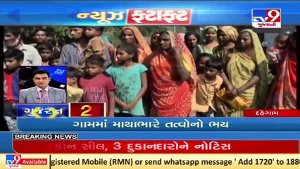 Top News Updates Of Gujarat _ 23-11-2021_ TV9News
