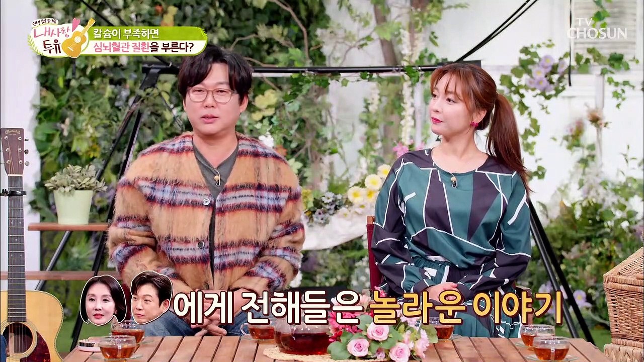 갱년기에 칼슘 부족이 부르는 심뇌혈관 질환..?! TV CHOSUN 211123 방송