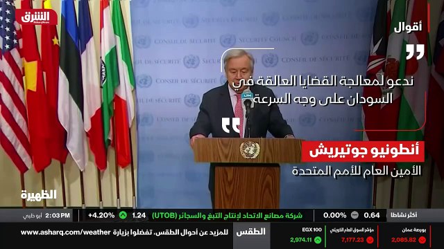 ...المعلقة للسودان مرهون بمدى تحقيق تقدم سي...