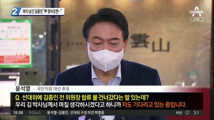 김종인 “일상으로 돌아간다”…“尹 찾아오면” 여지는 남겨