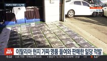 인터넷에 100만 원 주고 산 명품, 알고 보니 '짝퉁'