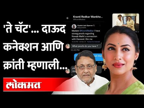 नवाब मलिकांच्या त्या ट्वीटवर भडकली क्रांती, तक्रार करणार.. Kranti Redkar-Sameer Wankhede-Nawab Malik