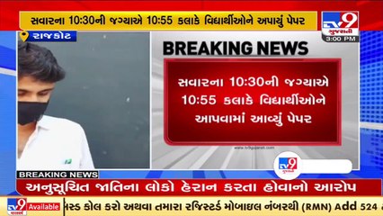 Rajkot _ Saurashtra university goof up; Students panic over getting wrong question paper in CPC exam