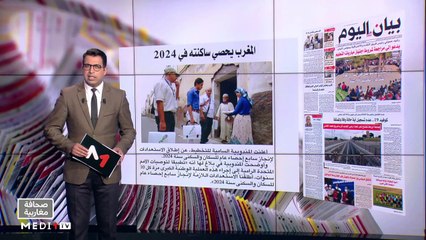 قراءة في عناوين صحف مغاربية - 23/11/2021