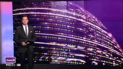 النشرة الاقتصادية - 23/11/2021