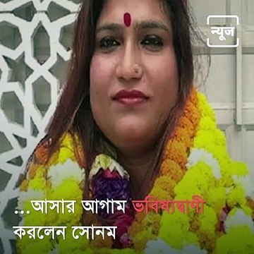 Transgender Leader Sonam Becomes Minister Of State In Uttar Pradesh