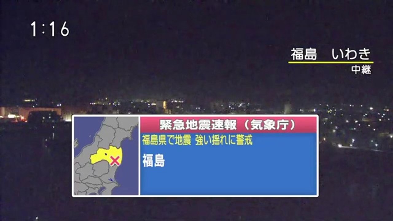 2021/11/9 福島県中通り 緊急地震速報 最大震度4 M4.9