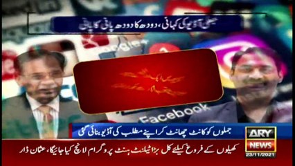 ARY News Bulletins | 3 PM | 23rd NOVEMBER 2021