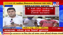Ahmedabad drug smuggling racket; renown builders' son among 70 quizzed in the matter_ TV9News