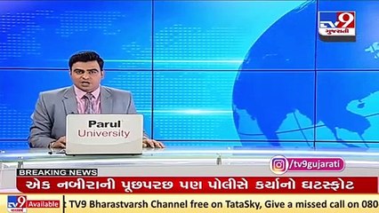 Surat_ Tempo full of foreign liquor worth Rs. 3.84 lakh seized, accused absconding_ TV9News