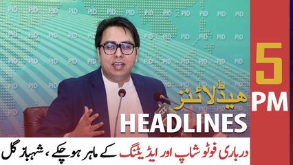 ARY News | Headlines | 5 PM | 23rd November 2021