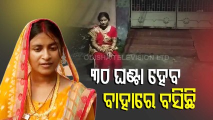 Newlywed Bride Continues Protest Over 30 Hrs In Front Of Groom's House In Berhampur