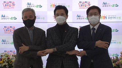[경기] 지자체 간 해묵은 현안 해결 기대 / YTN
