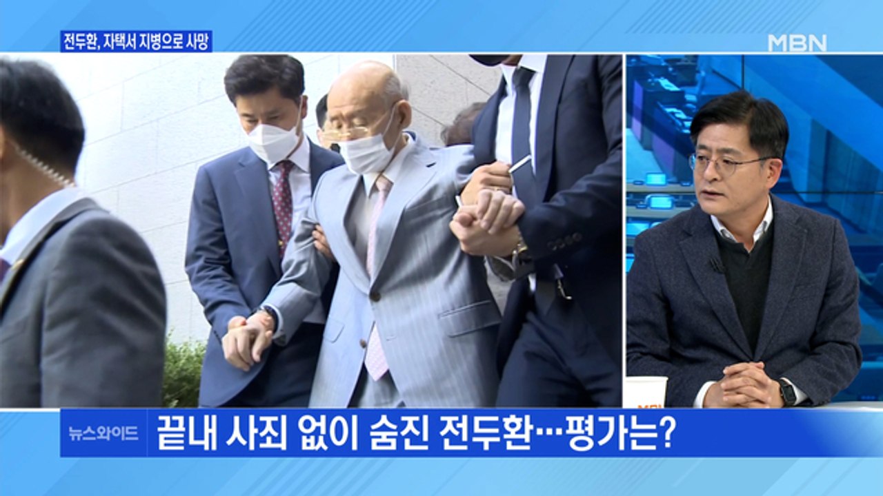 [백운기의 뉴스와이드] 전두환 사망 / 윤석열 선대위 '기 싸움' / 이재명 전 국민...