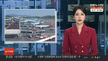 항공사 직원 과반 휴직…"국제선 2024년 회복"