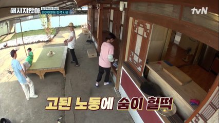 일을 많이 해서 아파 ㅠ.ㅠ 숨까지 헐떡이는 봉태규 & 윤종훈