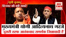 उत्तर प्रदेश चुनाव की बड़ी खबरें। Uttar Pradesh Ki Khabre। UP News। UP Khabar। UP Ki Taja Khabar।