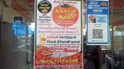 Télécharger la video: செம ஆஃபர் மக்களே! பிரியாணி கொடுத்தால் தக்காளி.. தக்காளி கொடுத்தால் பிரியாணி - வீடியோ