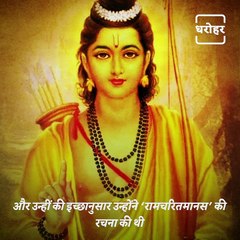 Know Why Tulsidas Ji Is Called Goswami