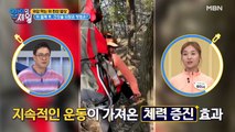 위 절제 후 건강 되찾은 특급 비법① 꾸준한 이 운동?