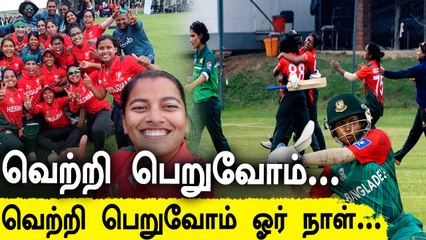 Bangladesh women’s cricketers sing ‘Amra Korbo Joy’ after victory |BANW vs PAKW World Cup Qualifiers