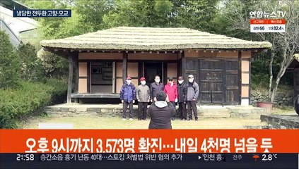 전두환 고향 마을 차분…모교 "분향소 설치 안해"