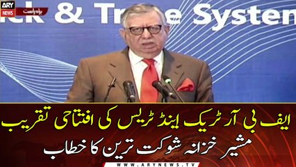 Finance Advisor Shaukat Tarin addresses FBR Track & Trace opening ceremony