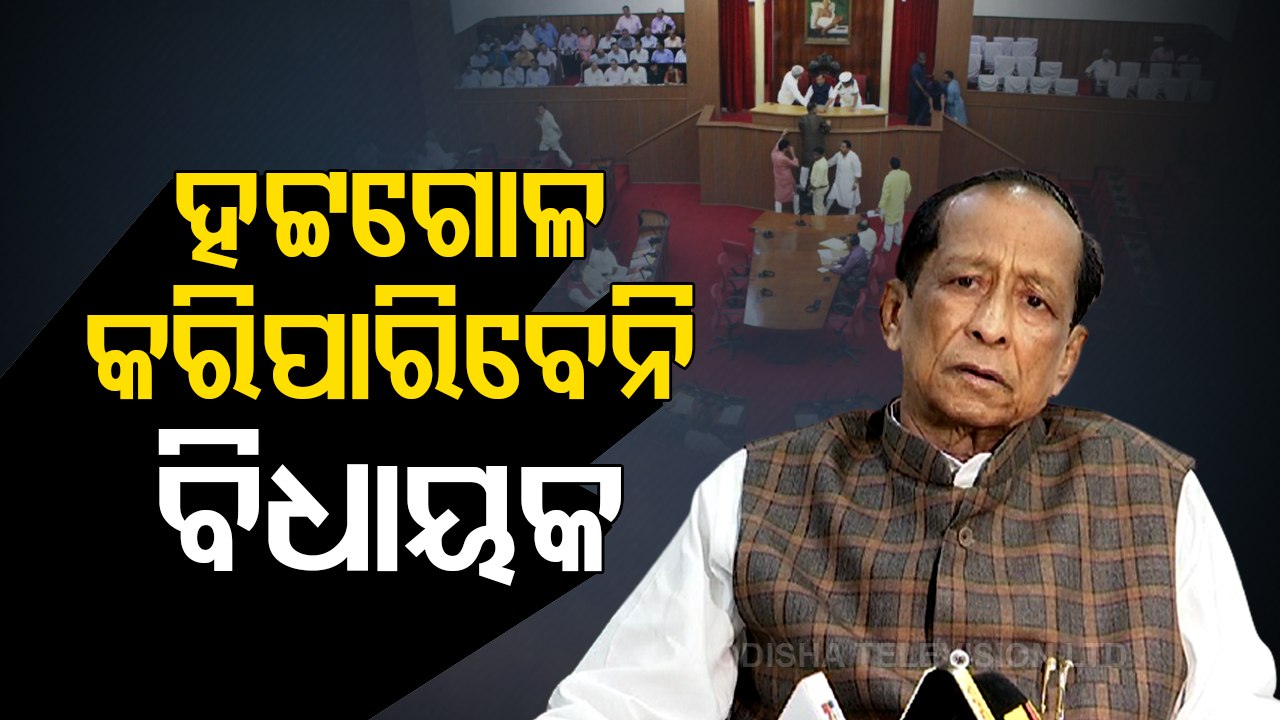 No To Ruckus Inside Assembly During Question Hour - Odisha Speaker