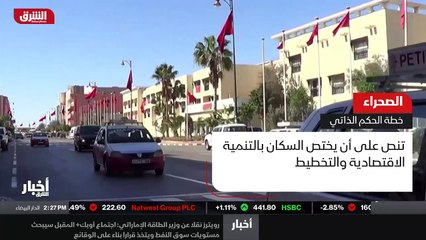 ...وتقترح مبادرة الحكم الذاتي أن يتم منح سك...