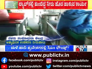 786 Computers, Modern Equipment Damaged Due To Water Logging At JNCASR