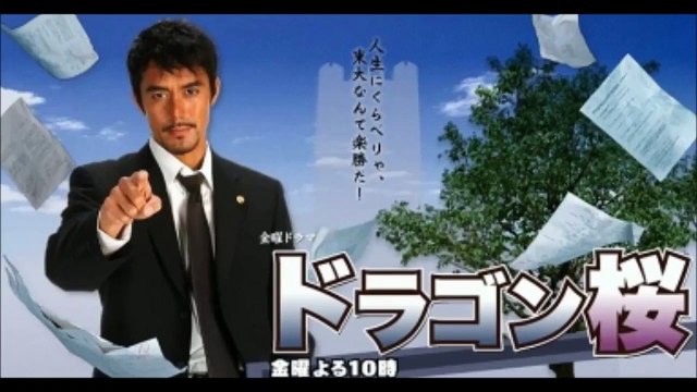 Dragon Zakura Lesson Learnt