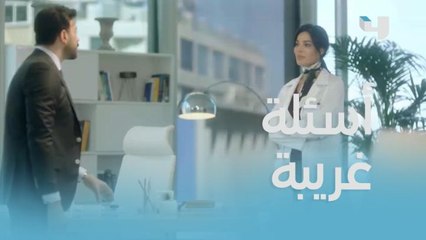 أسئلة غمار تثير استفزاز بيان