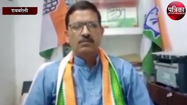 रायबरेली में कांग्रेस के जिला अध्यक्ष पंकज तिवारी ने 2022 के विधानसभा के चुनाव पर दिया बड़ा बयान