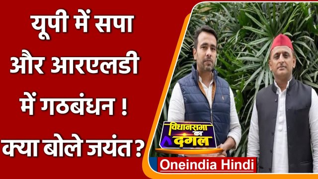 UP Elections 2022: Akhilesh से मिले RLD के Jayant Chaudhary, बन गई बात ! | वनइंडिया हिंदी