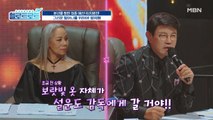 또 붙었다! '양지원'을 차지하기 위한 인순이vs설운도 감독의 스카우트 전쟁!