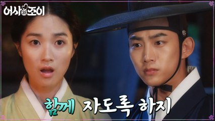 옥택연, 잘 곳 부족한 상황에 내린 특단의 조치! 동.침.선.언